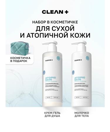 CLEANPLUS ATOPIC body care kit for dry skin