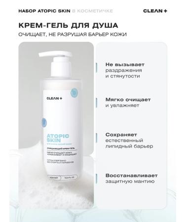 CLEANPLUS ATOPIC body care kit for dry skin - Buy Online on GoSupps.com