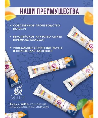 Selfie Vitamin drink D3 + calcium + with orange 5 sticks - Buy Online on GoSupps.com