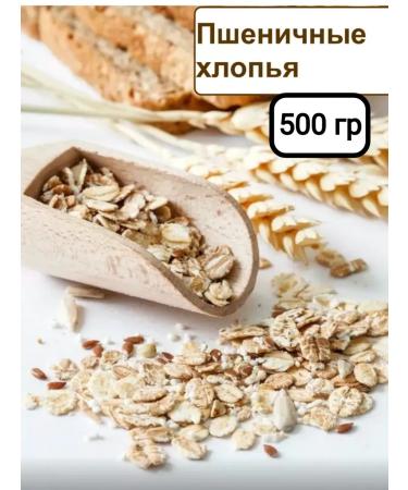 KRUPOVICHOK Wheat flakes 500 g