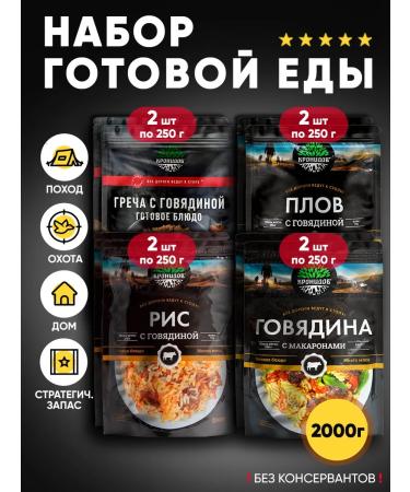 Kronidov Set of finished food No. 85 2000