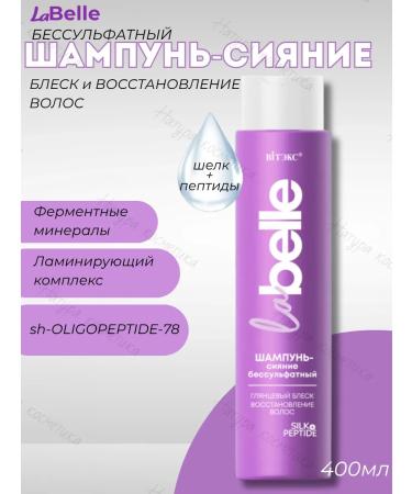 Vitex Shampoo-social hairless hair restoration la Belle