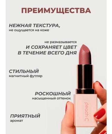 PEACH C Lipstick lip matte shade 06 rusty rose - Buy Online on GoSupps.com