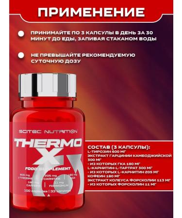 Scitec Nutrition The fat burner Thermo x 100 capsules for weight loss - Buy Online on GoSupps.com