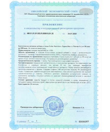 Scitec Nutrition The fat burner Thermo x 100 capsules for weight loss - Buy Online on GoSupps.com