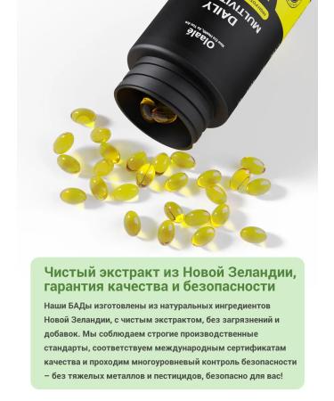 Olaale Multivitamins for every day 90 capsules - Buy Online on GoSupps.com