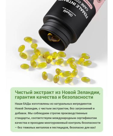 Olaale Intimate health for women 90 capsules - Buy Online on GoSupps.com