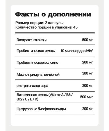 Olaale Intimate health for women 90 capsules - Buy Online on GoSupps.com