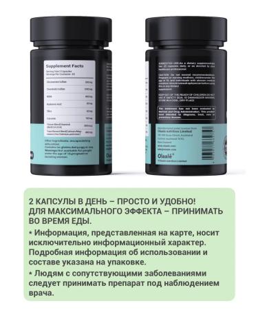 Olaale Glucosamine and chondroitin for joints 90 capsules - Buy Online on GoSupps.com