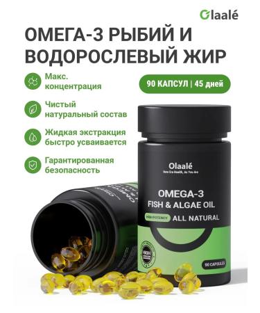 Olaale Omega-3 of fish and algae 90 capsules