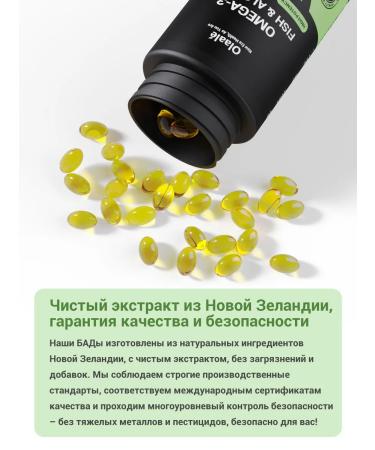 Olaale Omega-3 of fish and algae 90 capsules - Buy Online on GoSupps.com