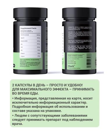 Olaale Omega-3 of fish and algae 90 capsules - Buy Online on GoSupps.com