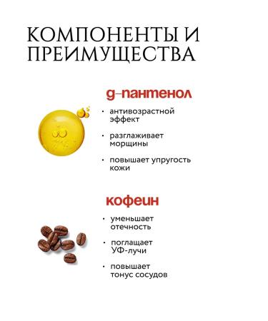 BIELITA Moisturizing face cream with caffeine (3pcs) - Buy Online on GoSupps.com