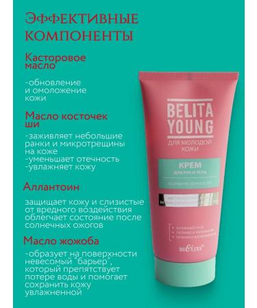 BIELITA Moisturizing hand and body cream with oil bones (2pcs) - Buy Online on GoSupps.com
