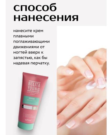 BIELITA Moisturizing hand and body cream with oil bones (2pcs) - Buy Online on GoSupps.com