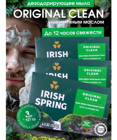 Irish Spring Natural Mexican soap with flax seeds 3pcs