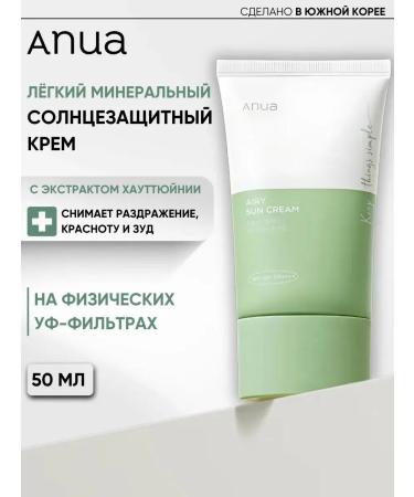 Anua AIRY SUN SUNM SUNM SUND SUN