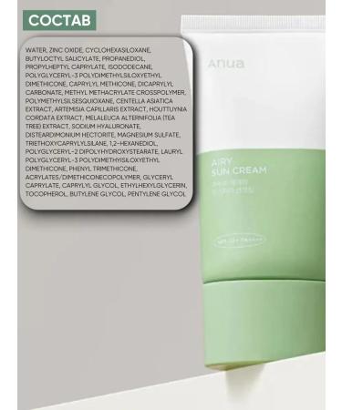 Anua AIRY SUN SUNM SUNM SUND SUN - Buy Online on GoSupps.com