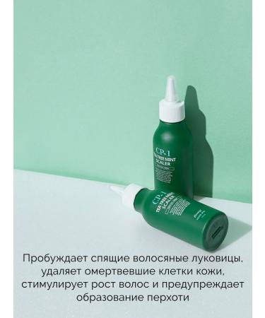 CP1 Scalp peeling - Buy Online on GoSupps.com