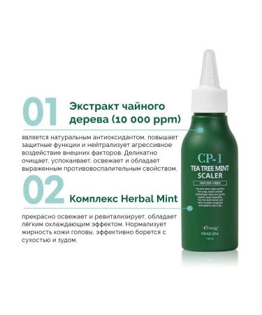 CP1 Scalp peeling - Buy Online on GoSupps.com