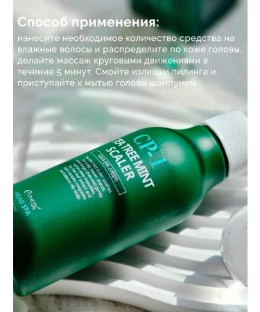 CP1 Scalp peeling - Buy Online on GoSupps.com