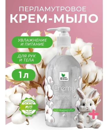 Clean&Green Liquid cream with mother-of-pearl Soapy Tender cotton 1 liter