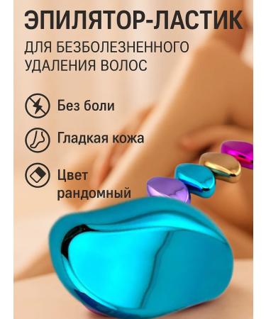 No Complaints 1 Female epilator for bikini and armpits and legs