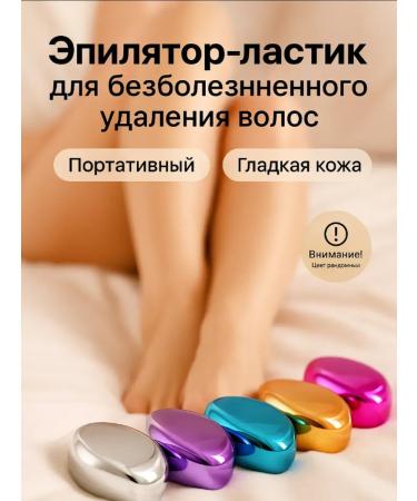 No Complaints 1 Female epilator for bikini and armpits and legs - Buy Online on GoSupps.com