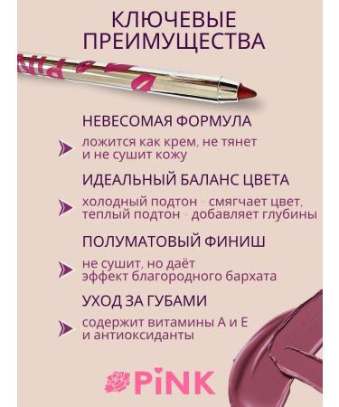 Xpink Lip pencil matte persistent "delicate plum" - Buy Online on GoSupps.com