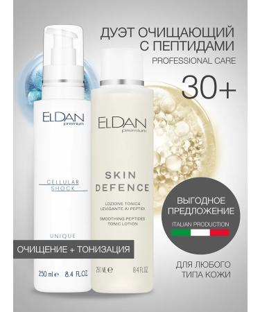 Eldan Cosmetics Set of Beauty Bundle "Peptide therapy 35+". Italy
