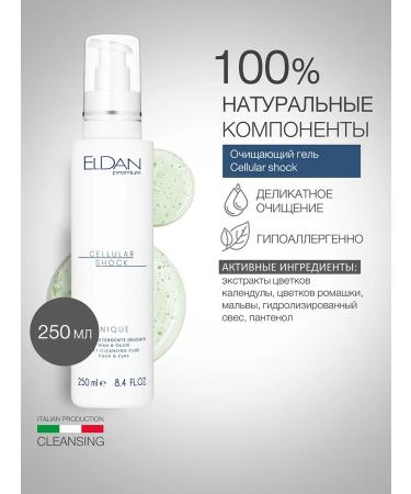 Eldan Cosmetics Set of Beauty Bundle "Peptide therapy 35+". Italy - Buy Online on GoSupps.com