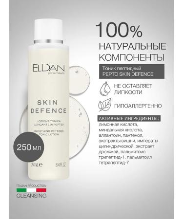 Eldan Cosmetics Set of Beauty Bundle "Peptide therapy 35+". Italy - Buy Online on GoSupps.com