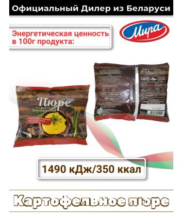 TM Mira Fast -cooking potato puree - Buy Online on GoSupps.com