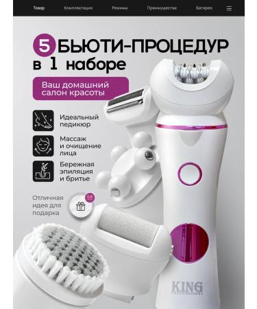 Silk-epil Epalator Women's wireless electric brood for intimate zones