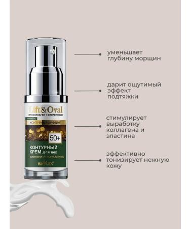 BELITA Pulling cream for eyelids from wrinkles and dark circles - Buy Online on GoSupps.com