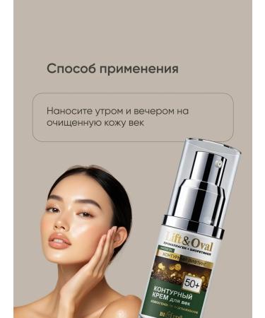 BELITA Pulling cream for eyelids from wrinkles and dark circles - Buy Online on GoSupps.com