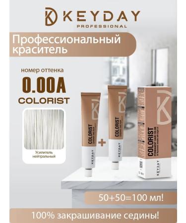 Keyday Professional Color Corrector 0.00A Neutral Enhancer 100 ml