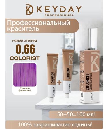 Keyday Professional Hair Color Corrector 0.66 Violet Enhancer 100ml