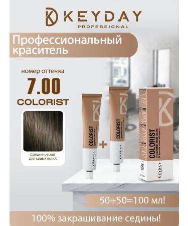 Keyday Professional Hair Color 7.00 Medium Blonde for Gray Hair 100 ml