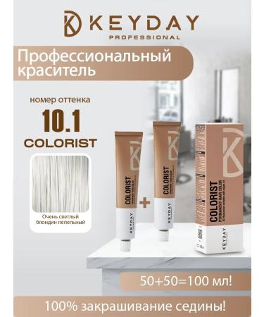 Keyday Professional Hair Color 10.1 Very Light Ash Blonde 100ml