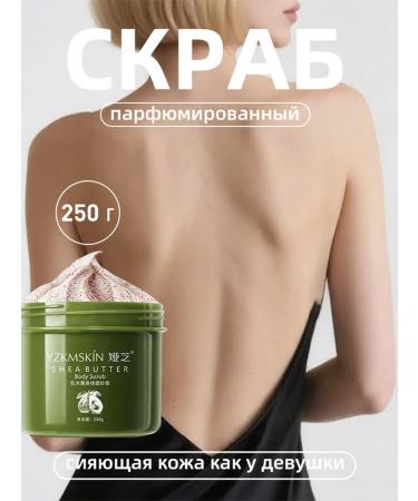 Delicate body scrub 250 g - eliminates chicken skin