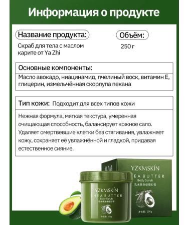 Delicate body scrub 250 g - eliminates chicken skin - Buy Online on GoSupps.com