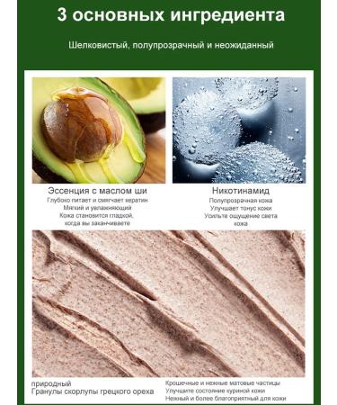 Delicate body scrub 250 g - eliminates chicken skin - Buy Online on GoSupps.com