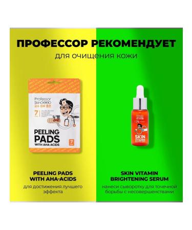 PROFESSOR SKINGOOD Skin Guru Aha Pill with AHA - Buy Online on GoSupps.com
