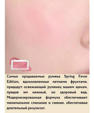 ROM&ND 02 lychee chip refreshing blush for cheeks 3.4 g - Buy Online on GoSupps.com