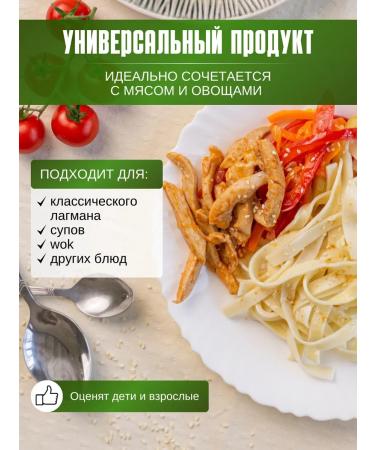 Noodles from Rezida Homemade lagmannaya noodles 500 g - Buy Online on GoSupps.com