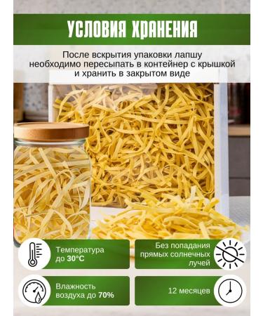 Noodles from Rezida Homemade lagmannaya noodles 500 g - Buy Online on GoSupps.com