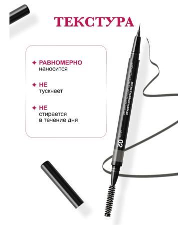 RELOUIS Eyebrow marker Flamaster Liner thin tone 02 Taupe - Buy Online on GoSupps.com