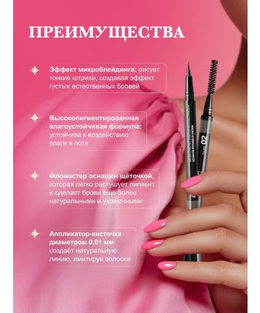 RELOUIS Eyebrow marker Flamaster Liner thin tone 02 Taupe - Buy Online on GoSupps.com