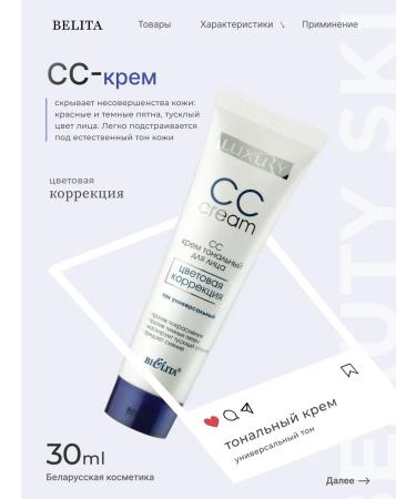 BIELITA SS CRAM TONAL COLUTIONAL FIGHT CERTIC CERTION 30 ml